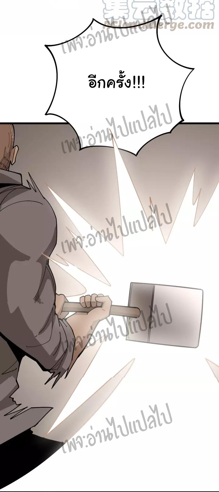 Bad Hand Witch Doctor สุดยอดพ่อมดหมอผี ตอนที่ 64 หน้า 4