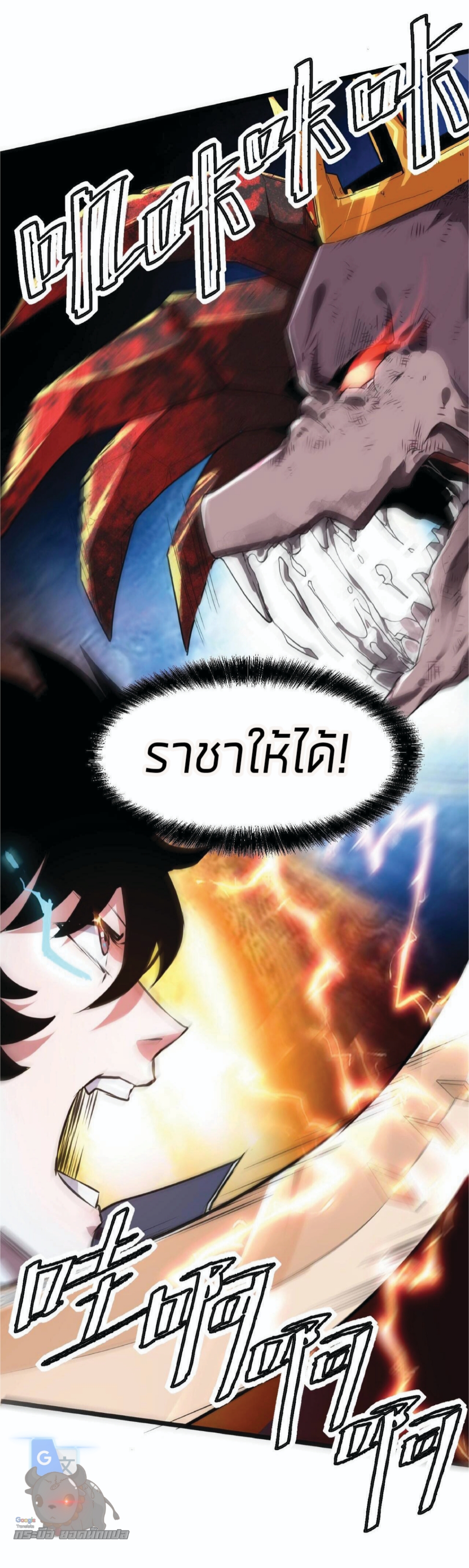 ราชาบัค ตอนที่ 9 หน้า 65