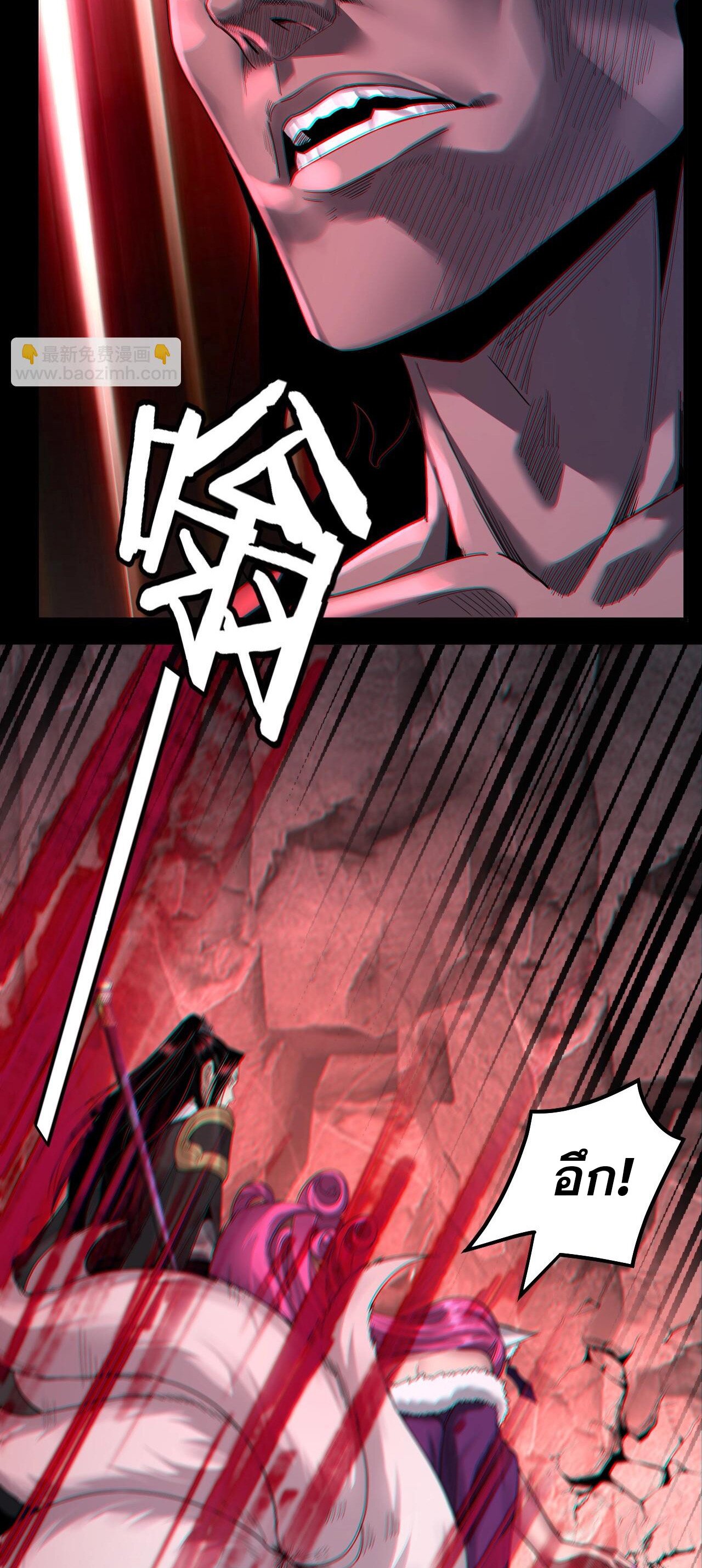 ข้าคือจอมวายร้ายผู้ยิ่งใหญ่ (ชนจีนก่อนใคร) ตอนที่ 72 หน้า 30