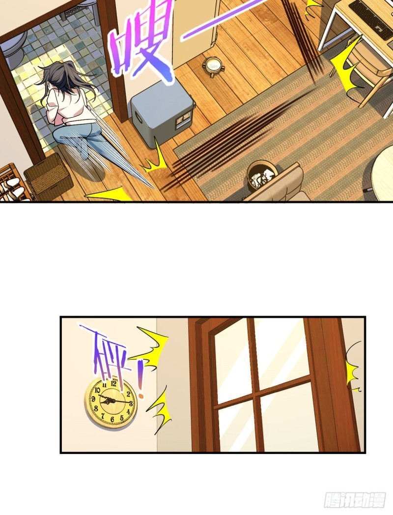 ภรรยาผมเป็นผู้ฝึกตนเมื่อพันปีก่อน ตอนที่ 12 หน้า 38