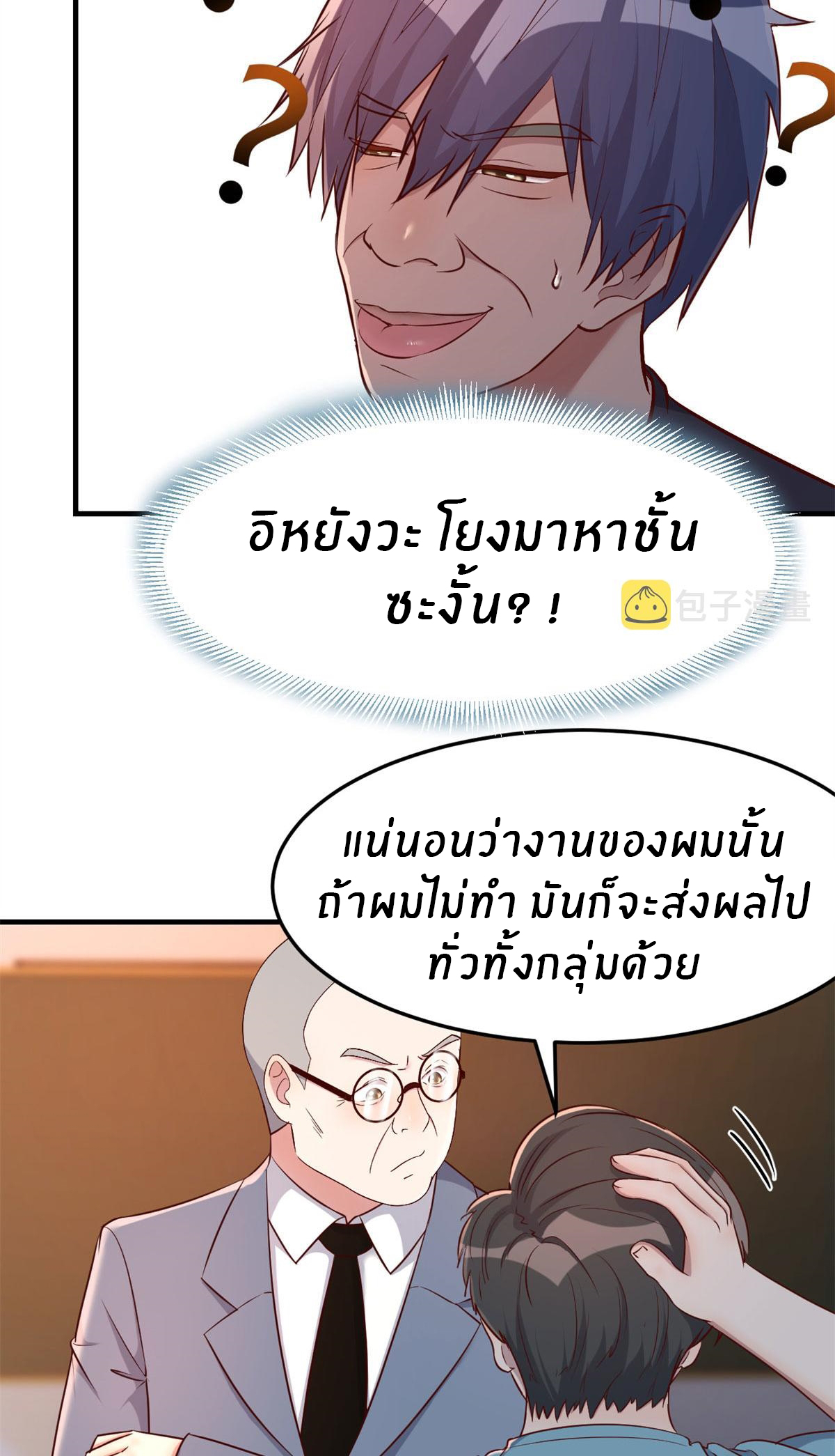 พี่สาวอยากเล่นคุณ ตอนที่ 57 หน้า 13
