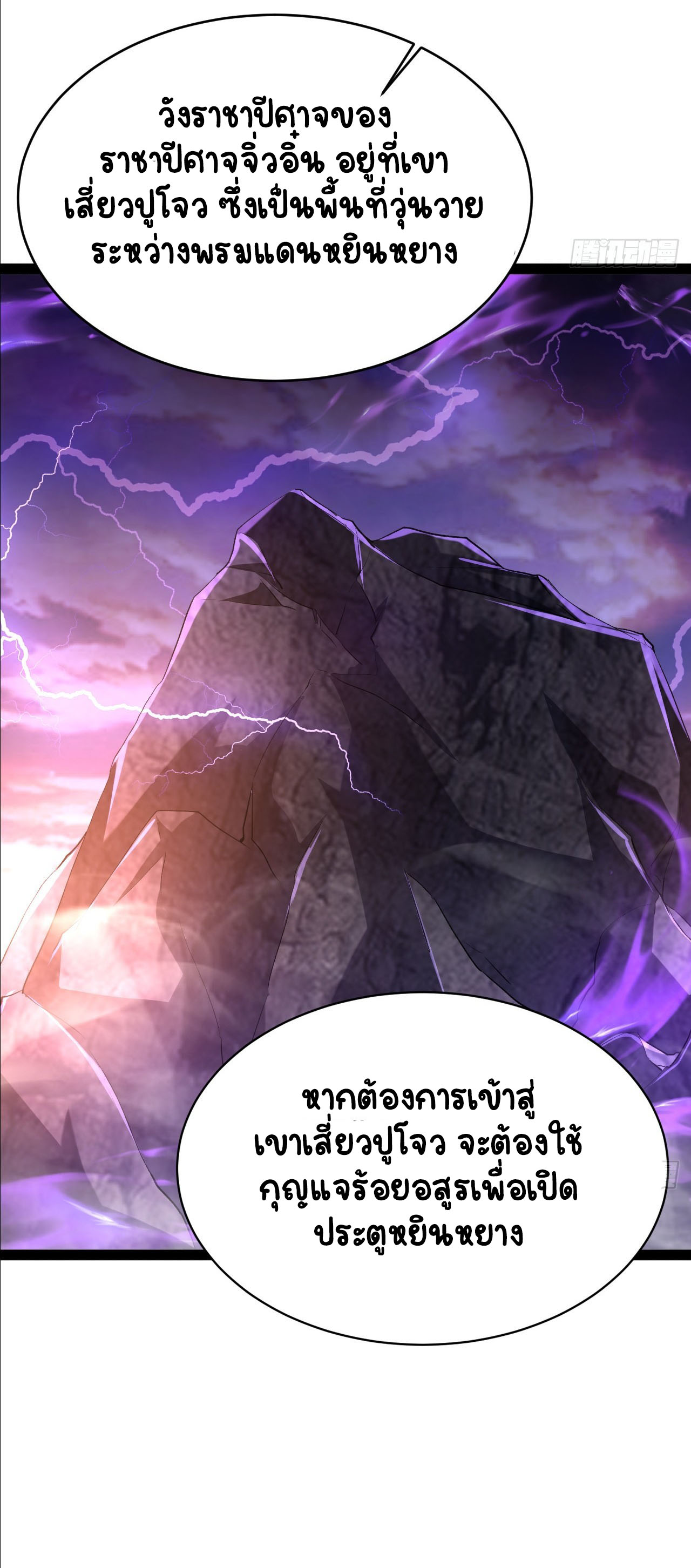 เริ่มต้นจากเกาะร้างเพื่อสังหารปีศาจและเทพเจ้า ตอนที่ 9 หน้า 42