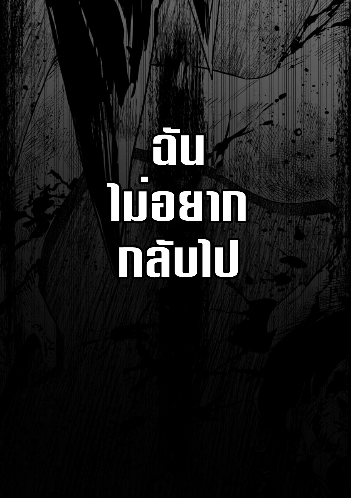 Lost End ロストエンド ตอนที่ 1 หน้า 3