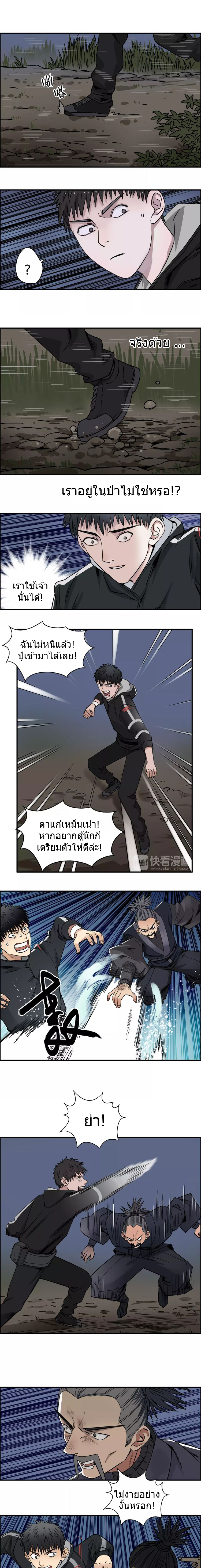 Super Cube ตอนที่ 53 หน้า 10