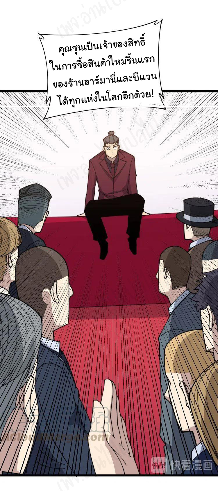 Bad Hand Witch Doctor สุดยอดพ่อมดหมอผี ตอนที่ 195 หน้า 19