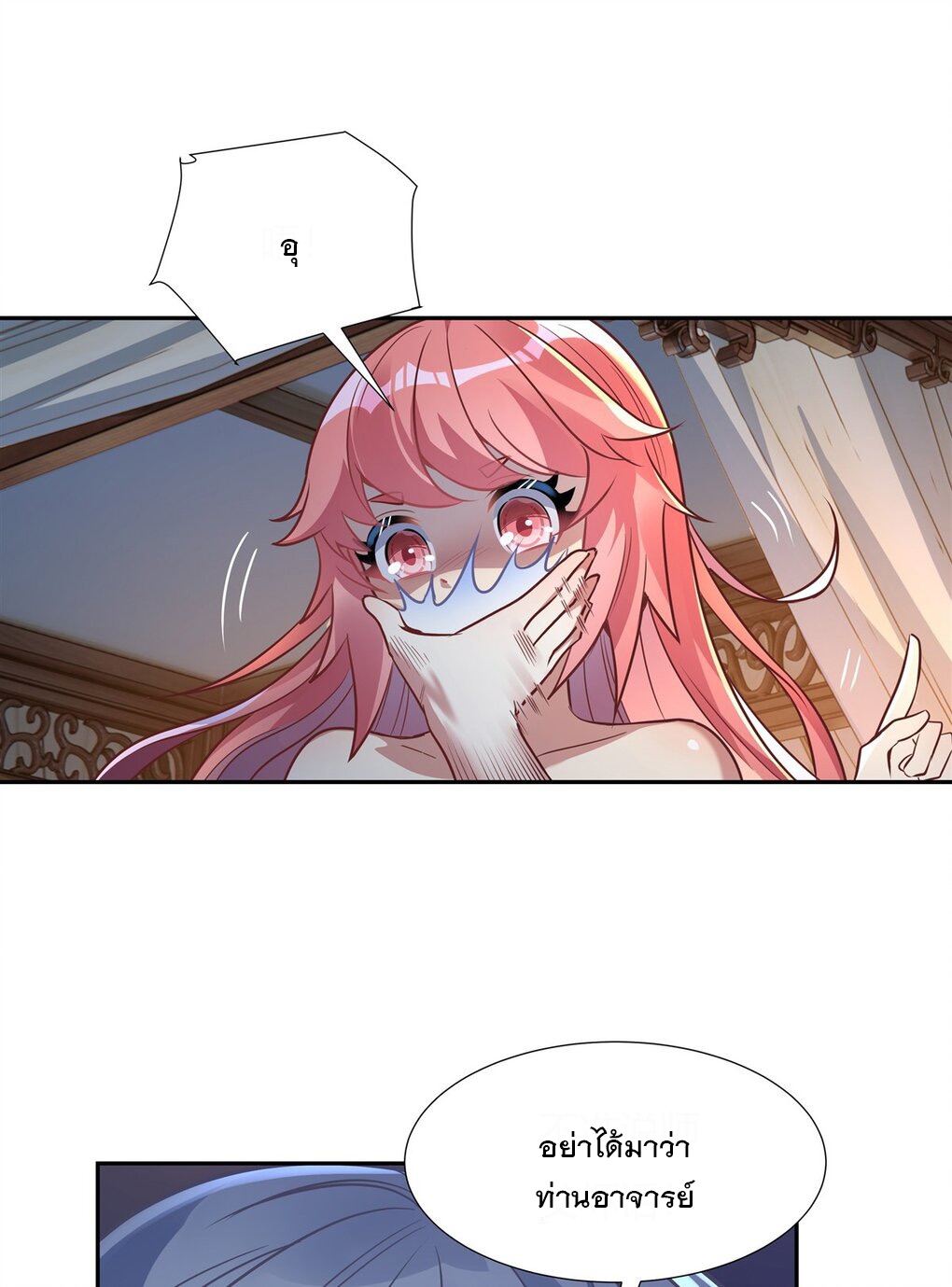 ศิษย์ของข้าล้วนมีอนาคตที่ยิ่งใหญ่ (ชนจีน) ตอนที่ 75 หน้า 32