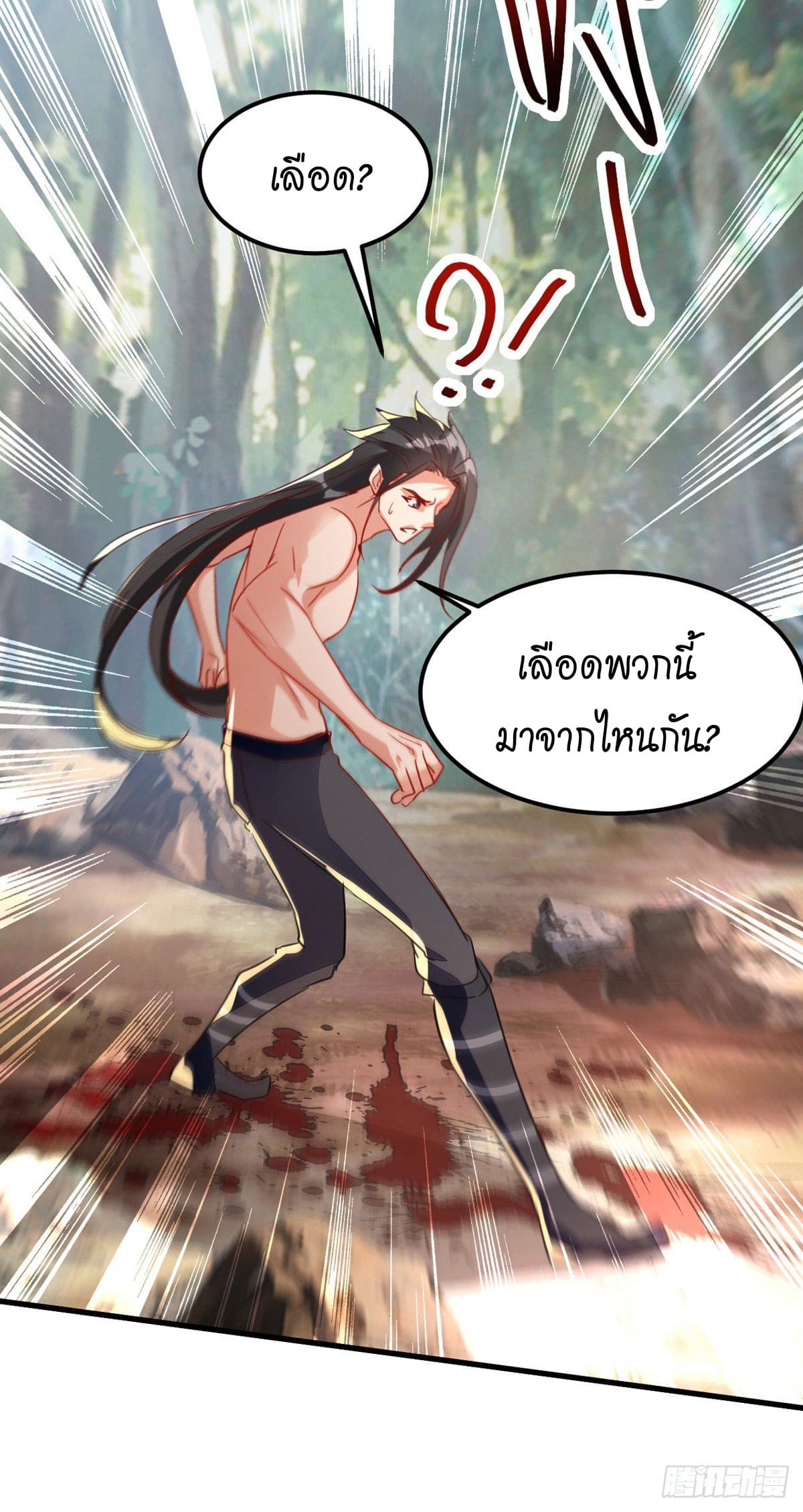 Peerless Martial Spirit ตอนที่ 66 หน้า 7