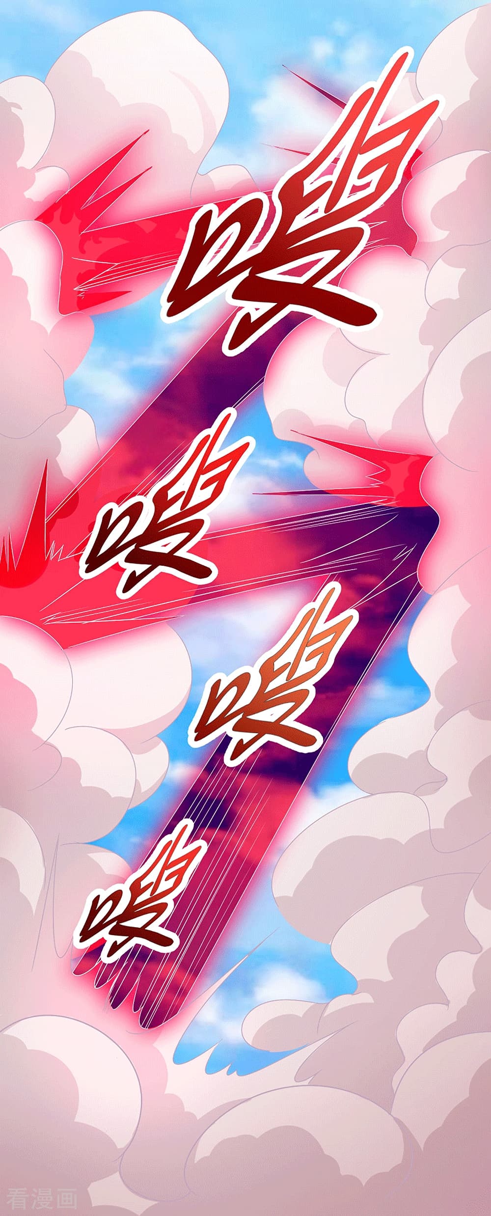 Peerless Martial Arts Everlasting : จักรพรรดินิรันดร์กาล ตอนที่ 26 หน้า 14