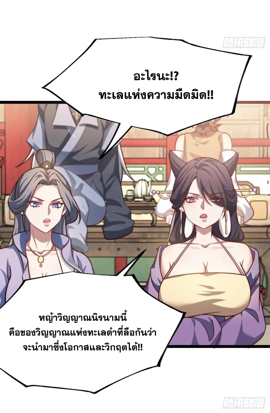 คนชอบธรรมอย่างผม ถูกระบบบังคับให้เป็นตัวร้าย ตอนที่ 35 หน้า 12