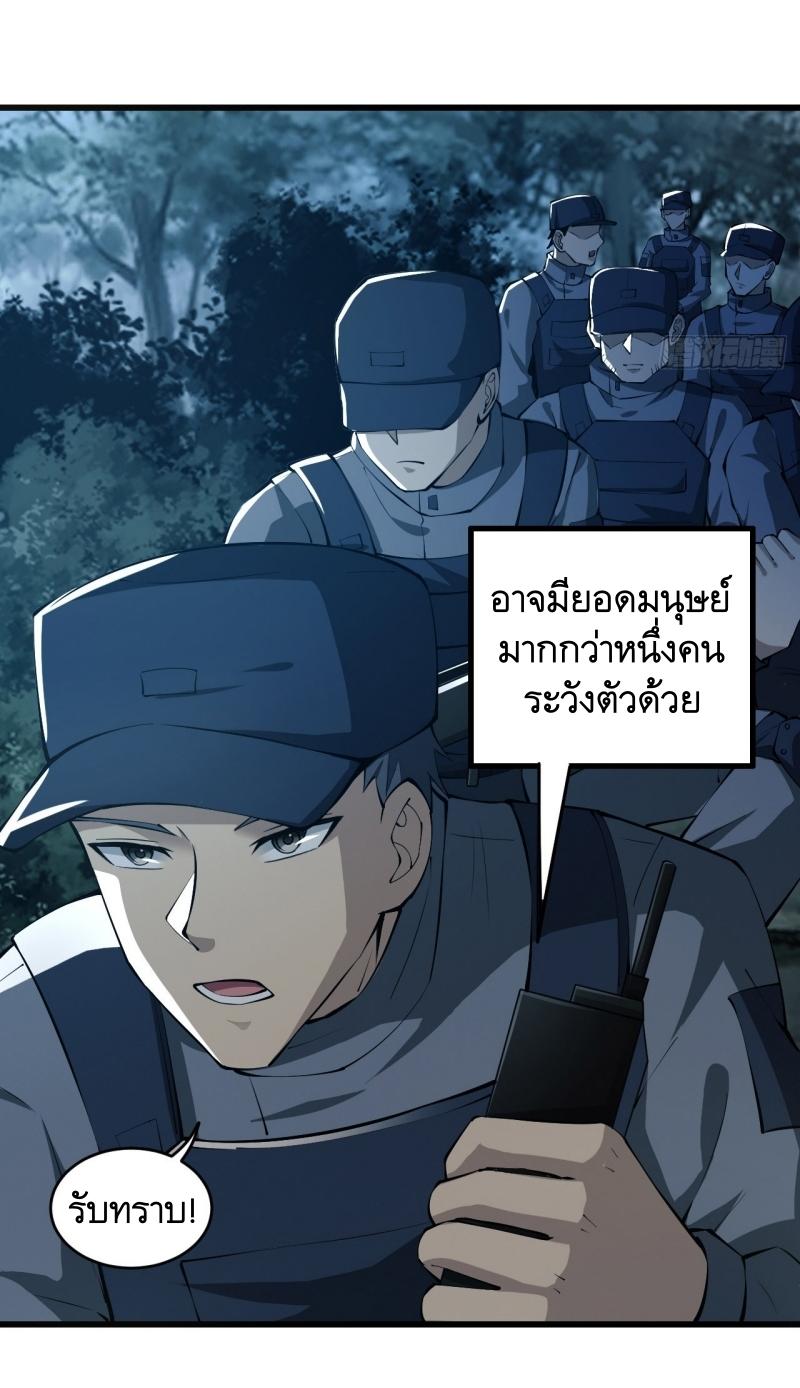 THE FIRST ORDER ตอนที่ 213 หน้า 14