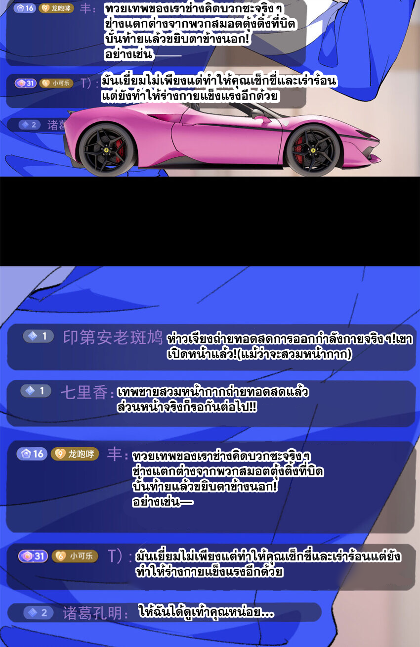 i eat soft rice in another world ตอนที่ 31 หน้า 17