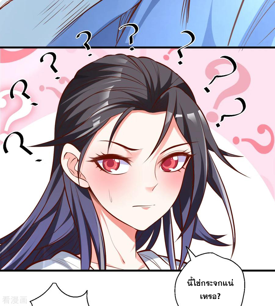 The Strongest Golden Kidney System ตอนที่ 32 หน้า 11