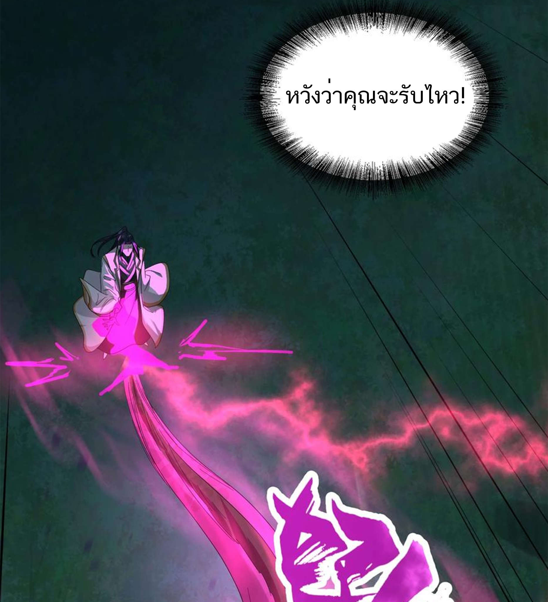 ชะตาตัวร้ายอย่างข้าจะตบ ตัวเอกก็ไม่ใช่เรื่องยากเกินไป ถูกไหม ? ตอนที่ 21 หน้า 18