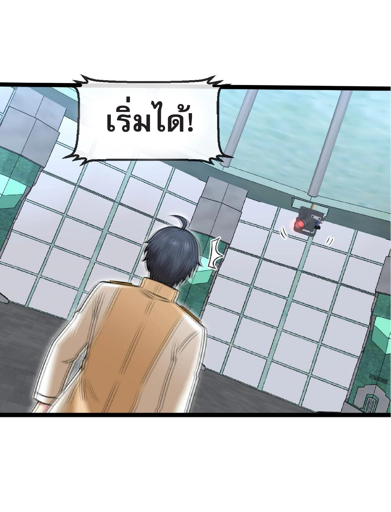 Super god system  ระบบสุดเทพ ตอนที่ 76 หน้า 48