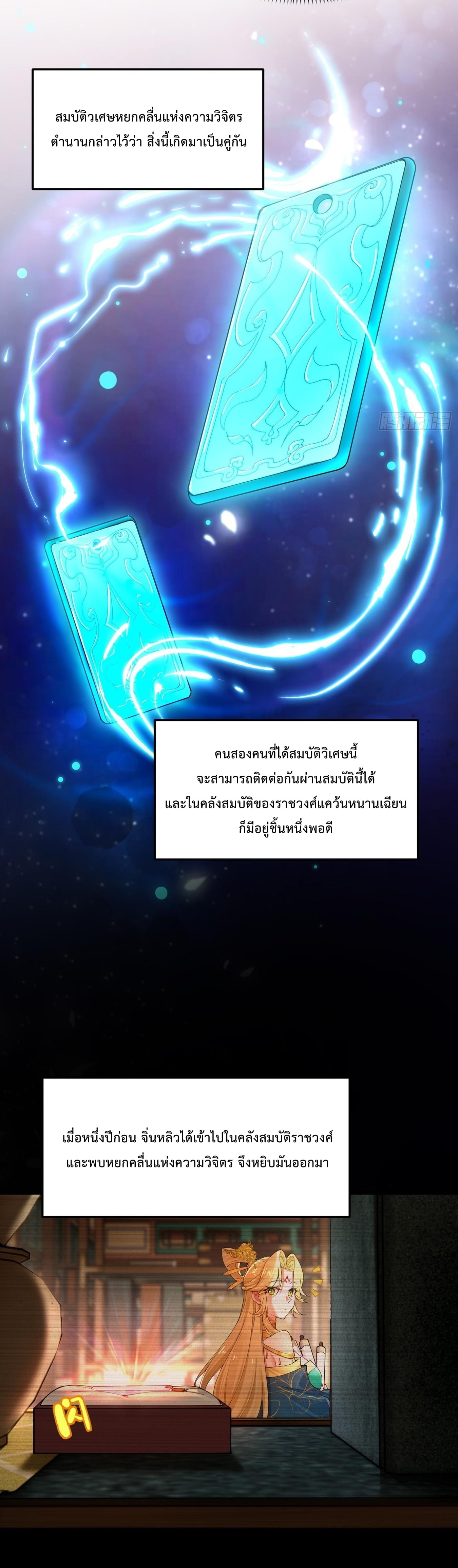 พวกเจ้าจะเข้าใจผิดกันไปใหญ่แล้วมั้ง? ตอนที่ 5 หน้า 11