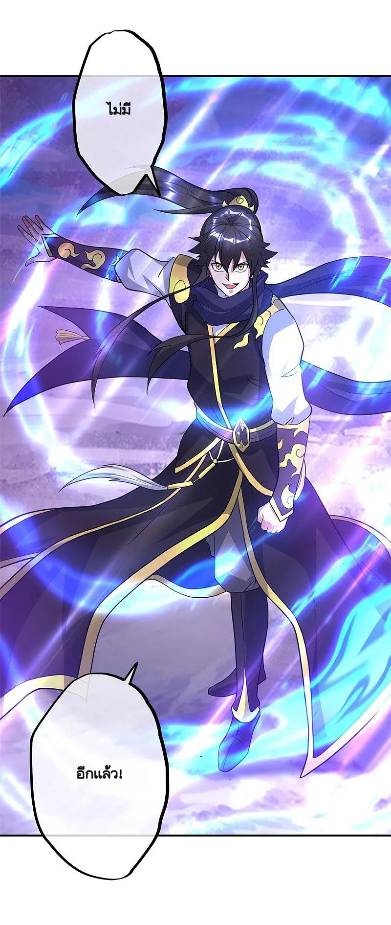 peerless battle spirit ตอนที่ 370 หน้า 40