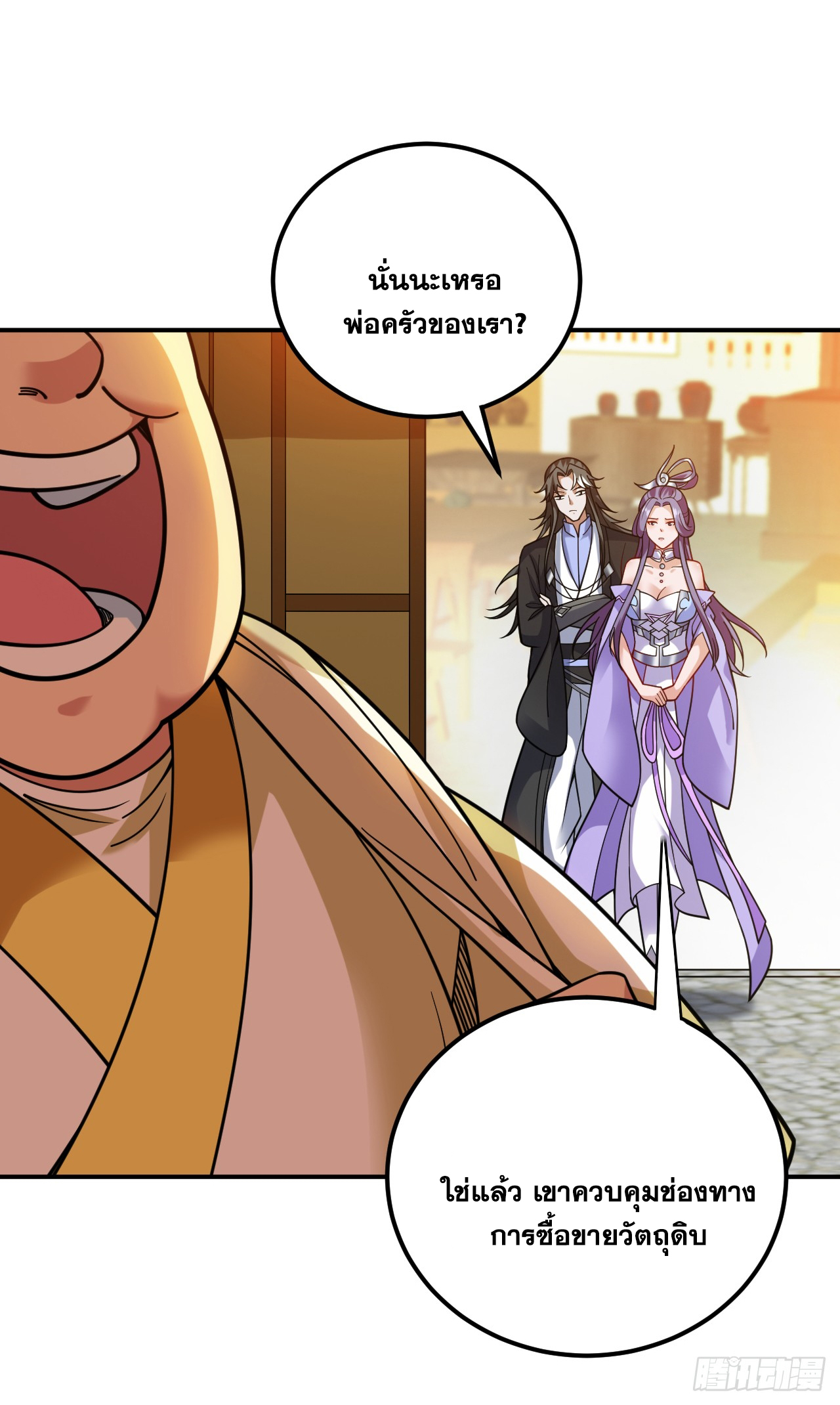 ข้าอยู่อย่างสันโดษมากว่า 100,000 ปี (ทันจีน) ตอนที่ 76 หน้า 27