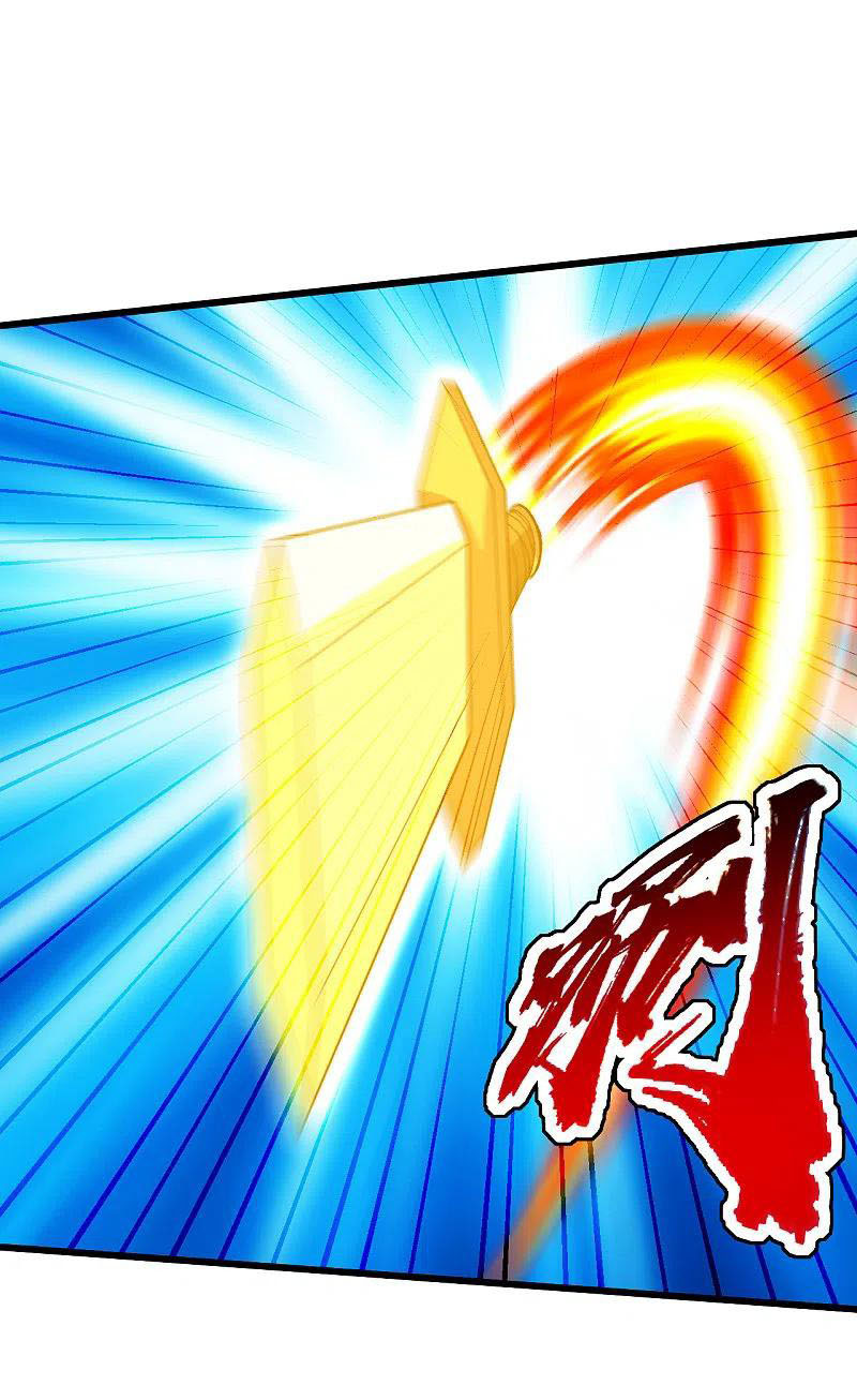 เทพอสูรสยบฟ้า ตอนที่ 203 หน้า 17