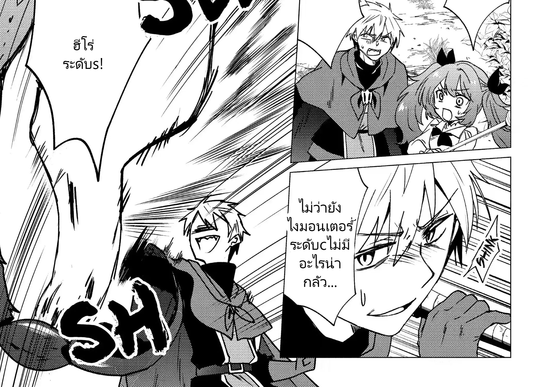 Yuusha Party Wo Tsuihosareta Ore kara Sudattekureta you de ureshii.nanode Dai Seijo,Omae ni Ottekorarete wa Komaru no daga? ตอนที่ 16 หน้า 47