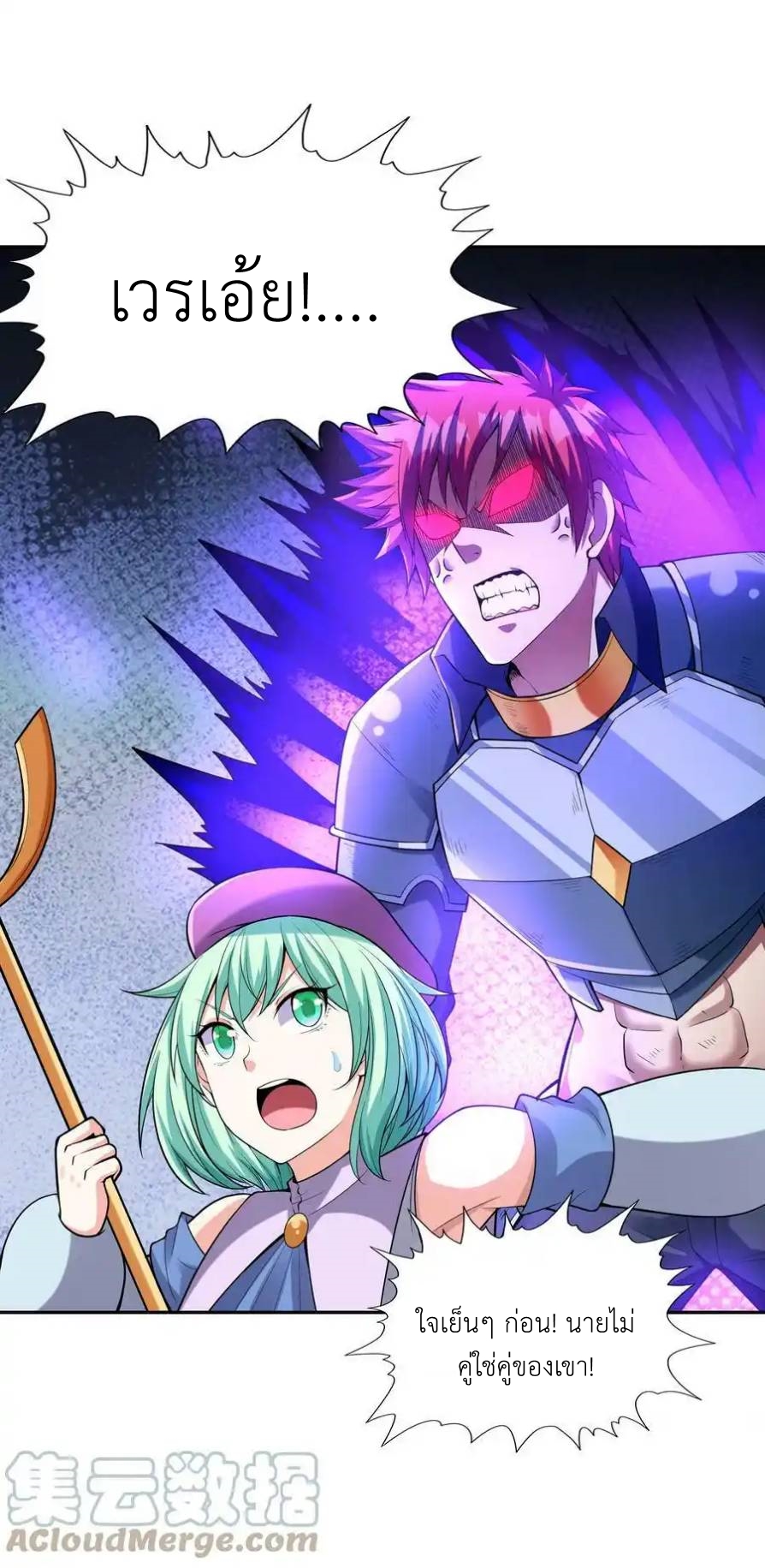 My Harem Is Entirely Female Demon Villains ตอนที่ 52 หน้า 16