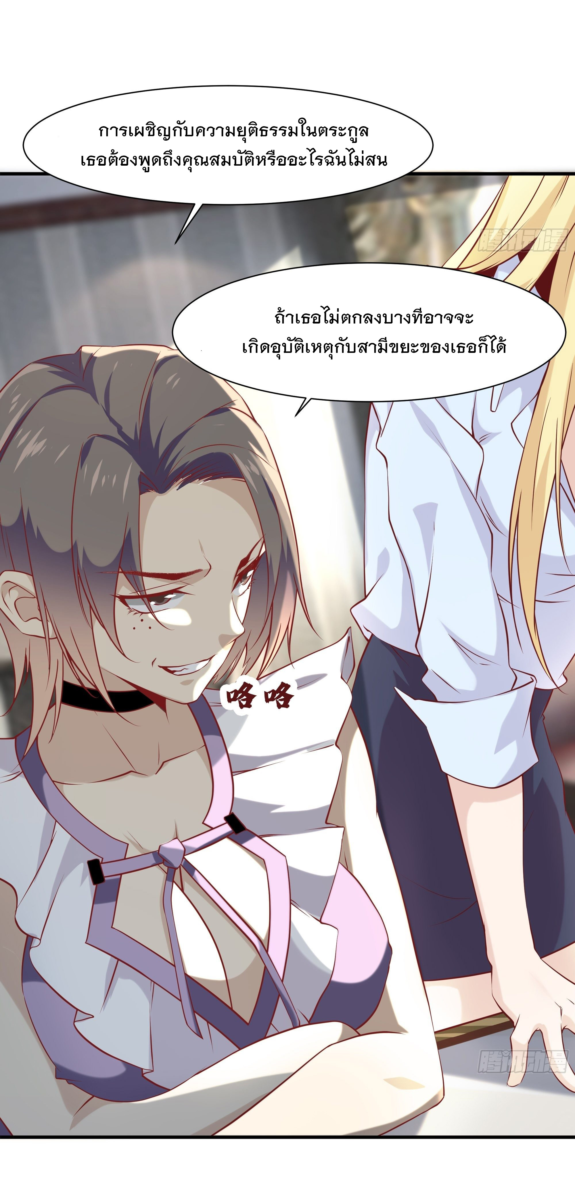 พ่อของฉันเป็นเทพสงครามที่แข็งแกร่งที่สุด ตอนที่ 20 หน้า 20