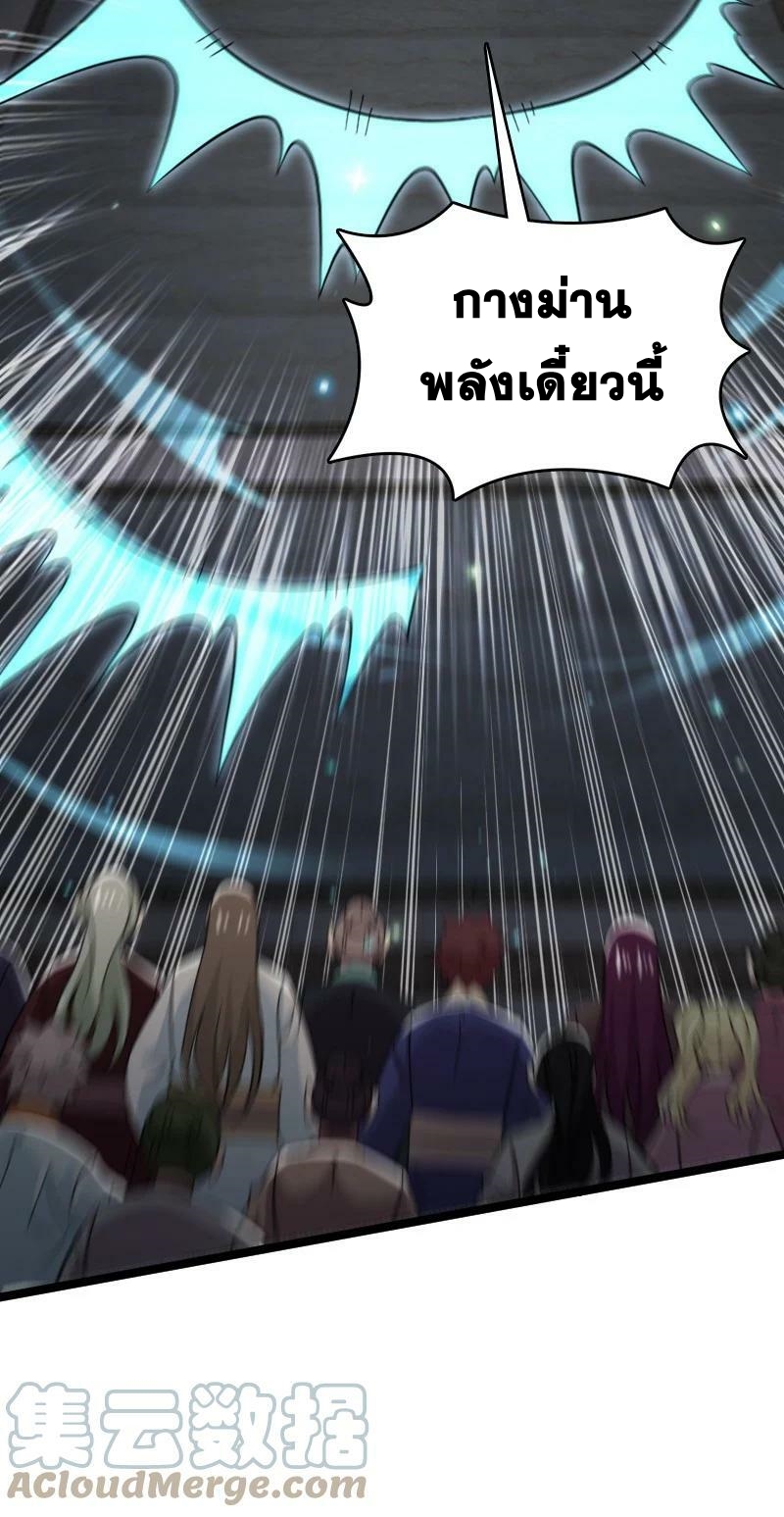 ชีวิตอันสันโดษของจักพรรดิ์หลินเกอ ตอนที่ 170 หน้า 16