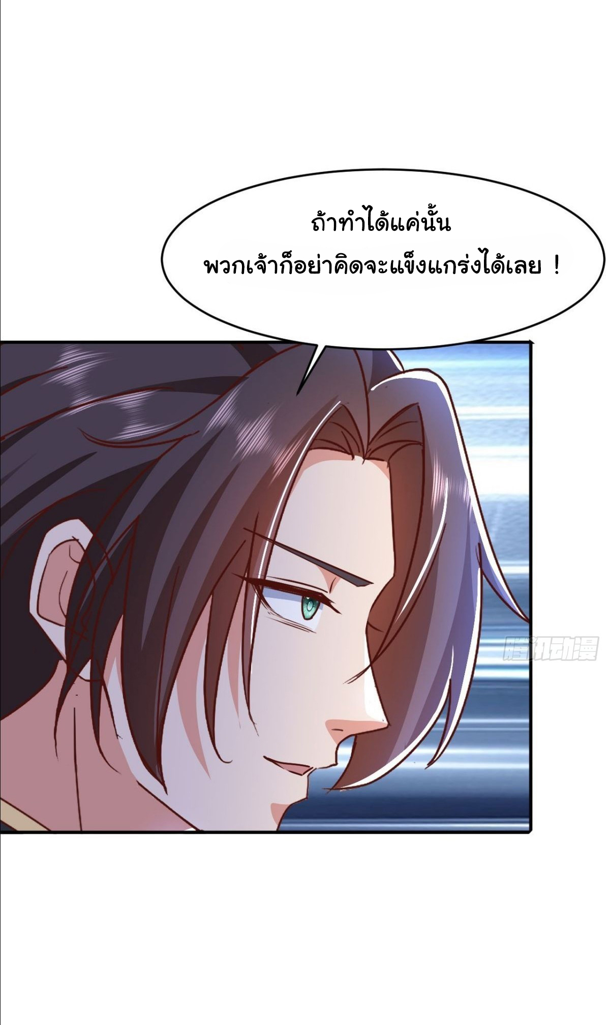 เทพยุทธมหาวิบัติ ตอนที่ 19 หน้า 3