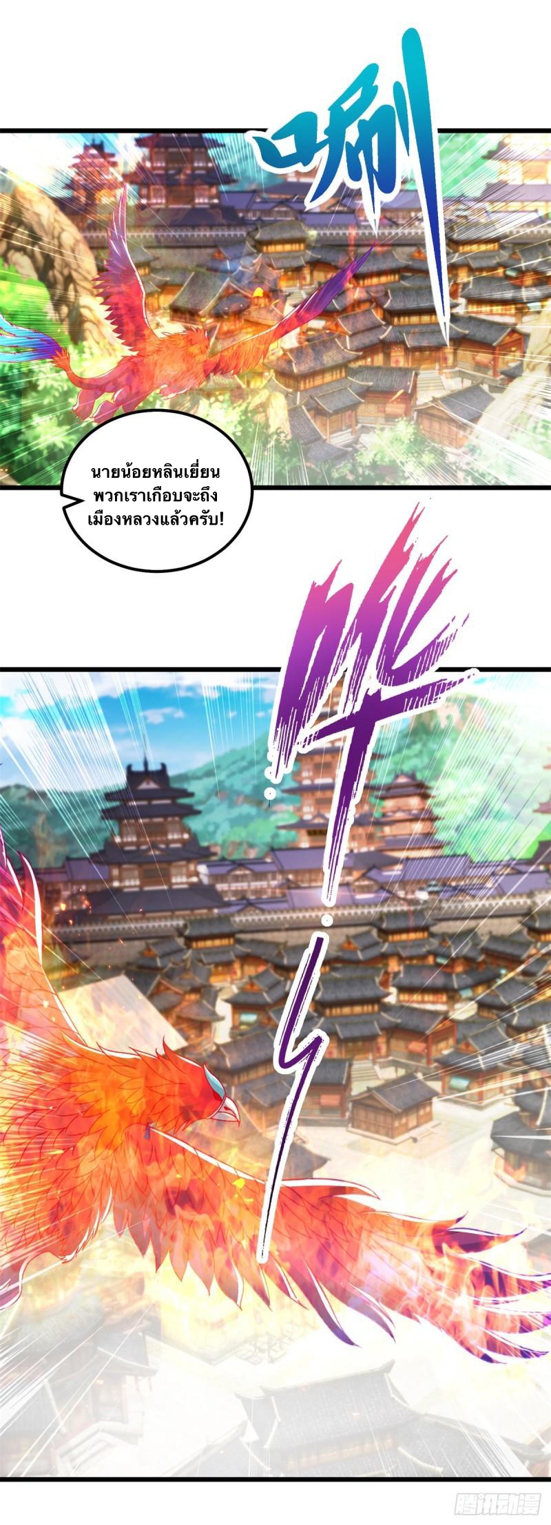 จักรพรรดิวิญญาณศักดิ์สิทธิ์ (ทันจีน) ตอนที่ 173 หน้า 5