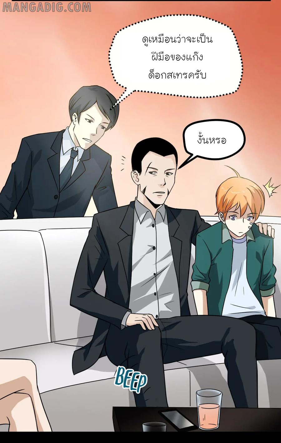 หัวหน้ามาเฟียกลับมาอายุ 16 อีกครั้ง ตอนที่ 7 หน้า 36