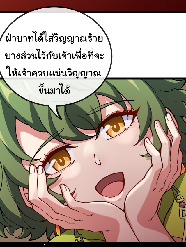 Reincarnated as the King of Beasts ตอนที่ 2 หน้า 8