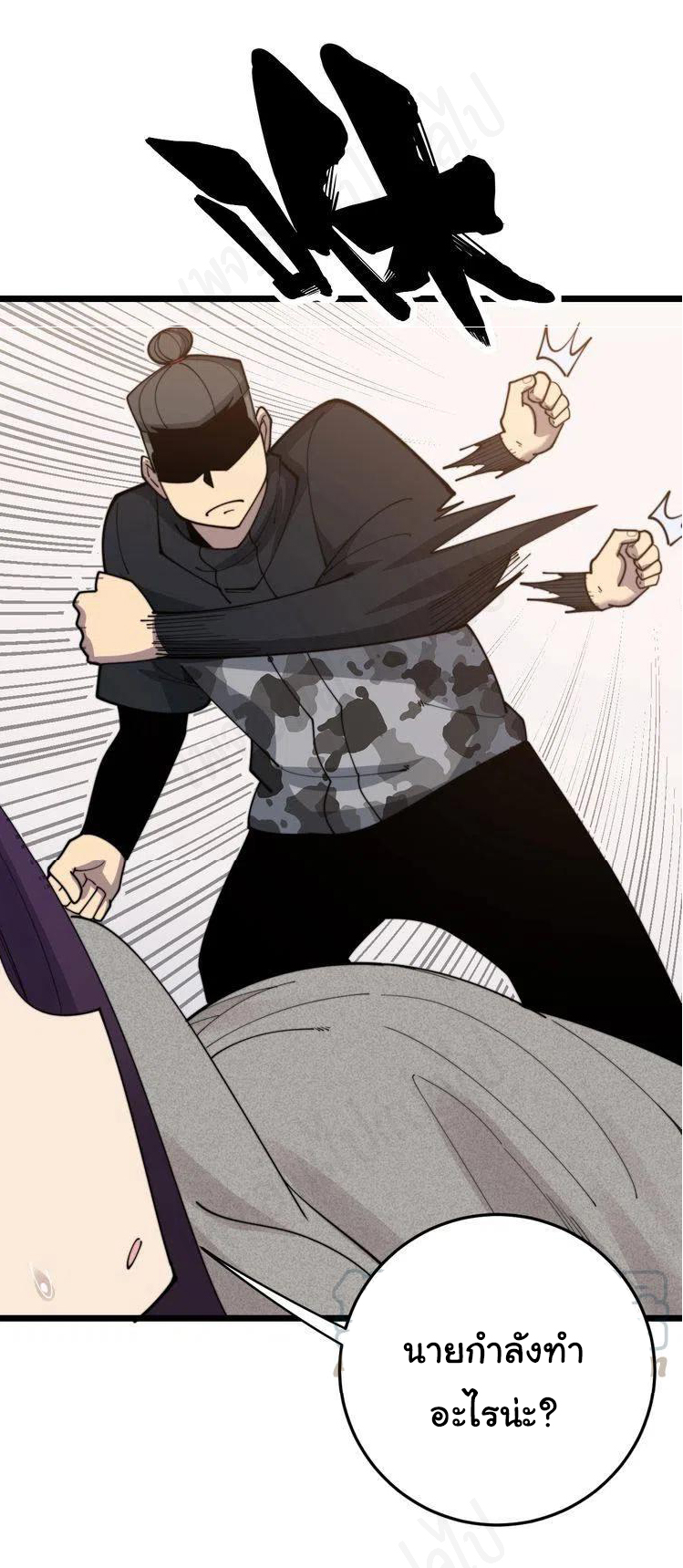 Bad Hand Witch Doctor สุดยอดพ่อมดหมอผี ตอนที่ 190 หน้า 14