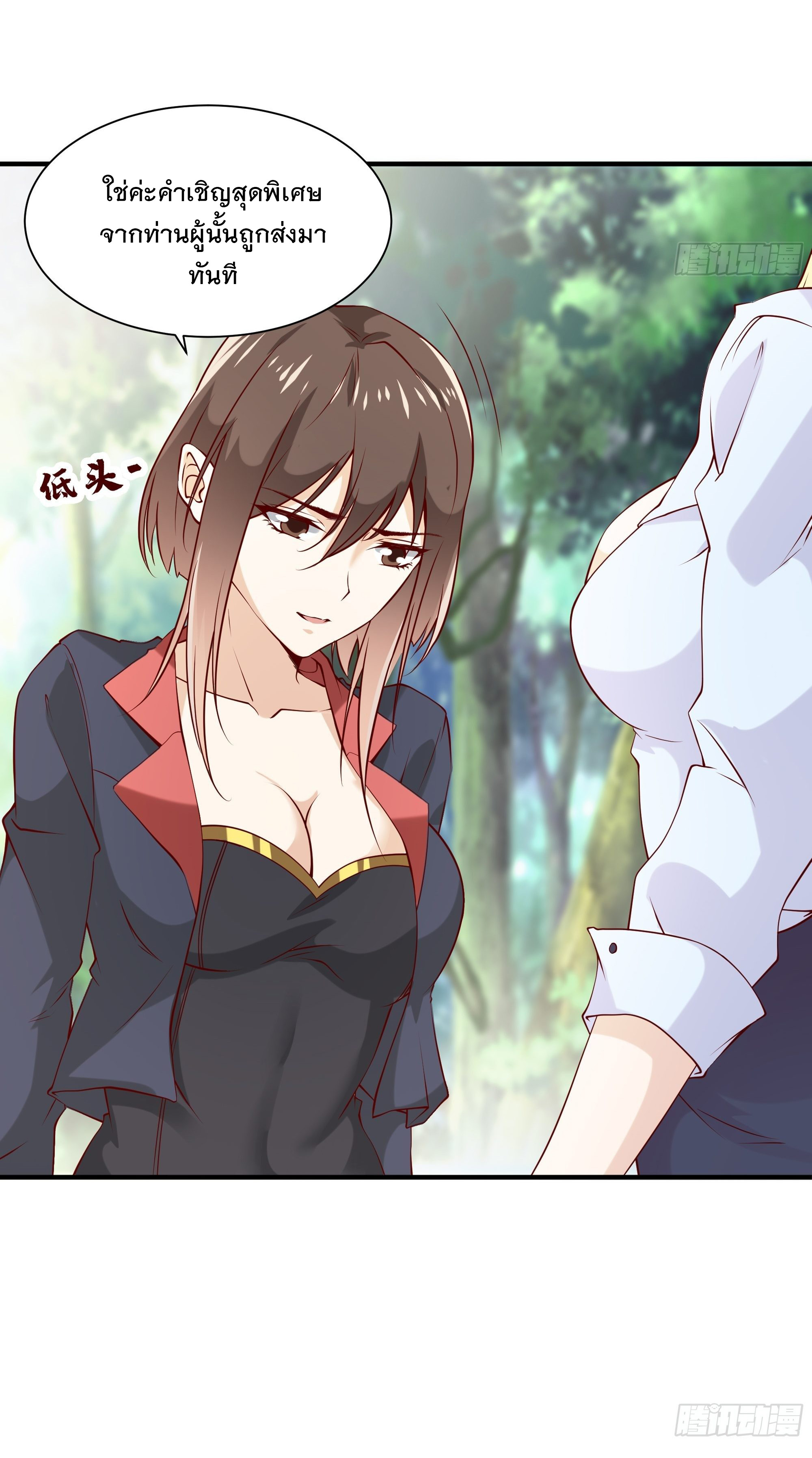 พ่อของฉันเป็นเทพสงครามที่แข็งแกร่งที่สุด ตอนที่ 22 หน้า 21