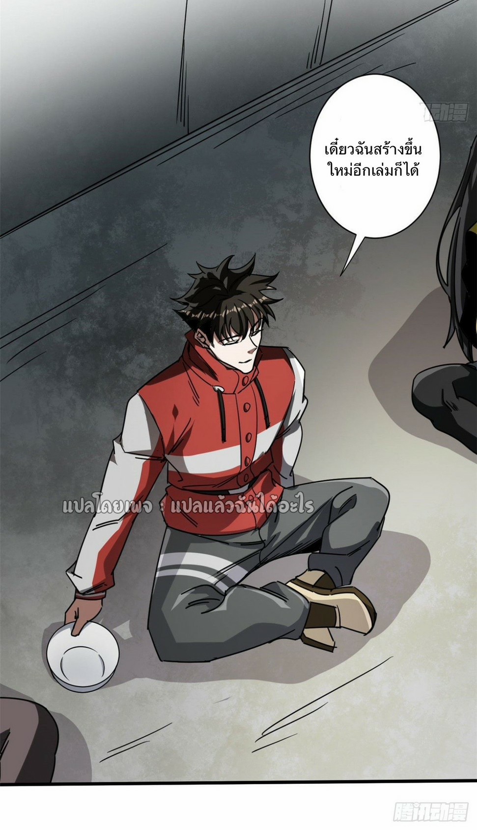 รูเล็ตเวิลด์ สุ่มไอเทมเอาชีวิตรอด ตอนที่ 78 หน้า 25