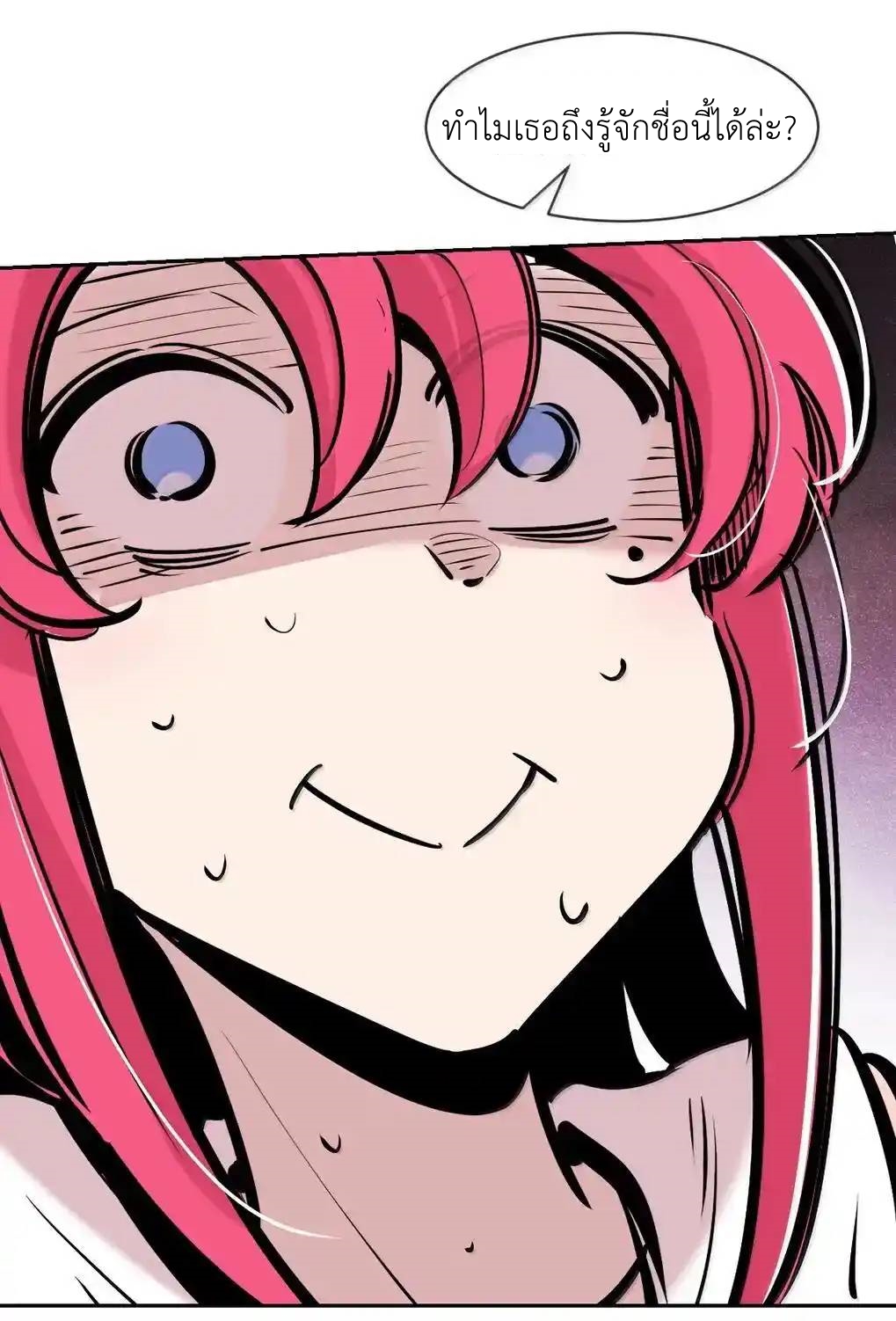 Demon x Angel can't get along! ตอนที่ 159 หน้า 32