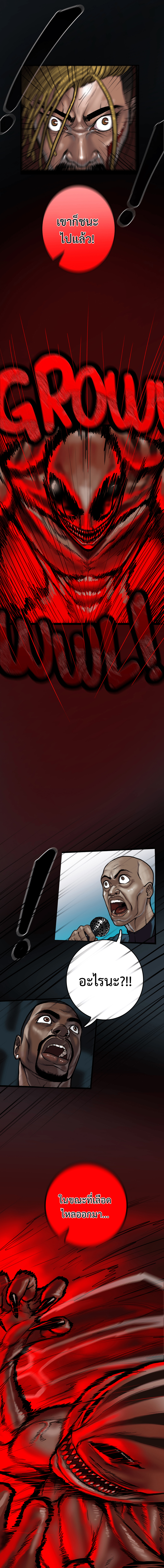 Ordeal ตอนที่ 8 หน้า 4