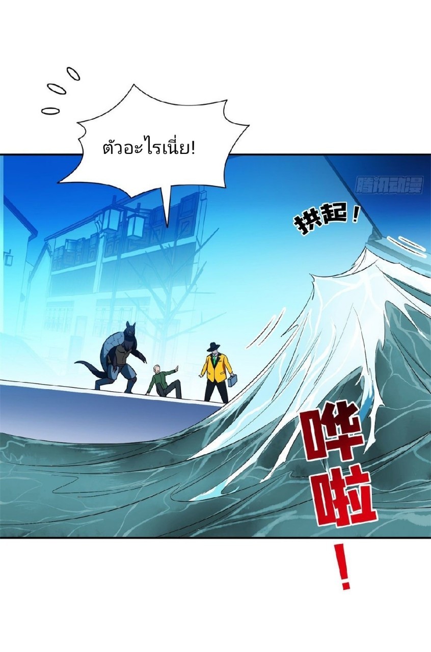 การเกิดใหม่ของพระเจ้ากับระบบผลาญเงินสุดกาว ตอนที่ 97 หน้า 18