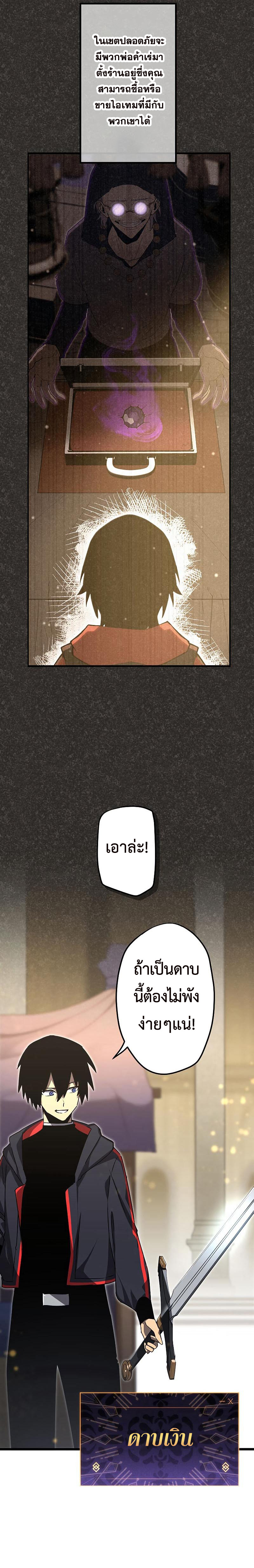 โทษทัณฑ์ของความตาย - Death Penalty ตอนที่ 4 หน้า 7