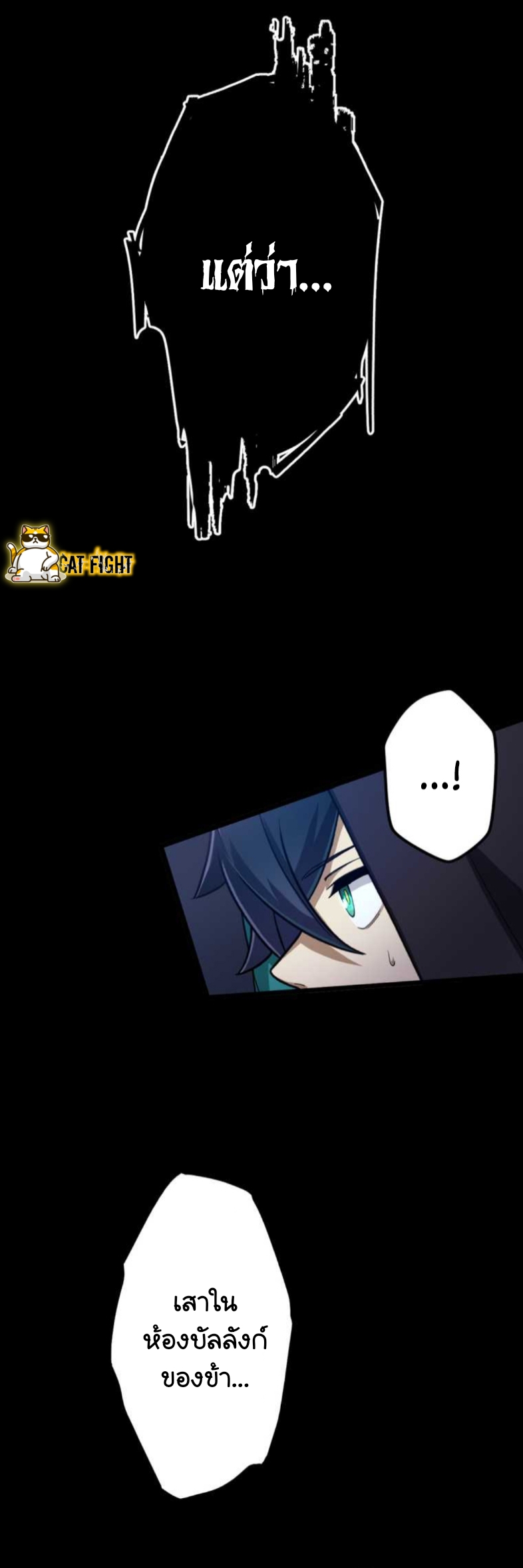 ฉันกลับชาติมาเกิดใหม่เป็นก็อบลินระดับ SSS ตอนที่ 21 หน้า 9