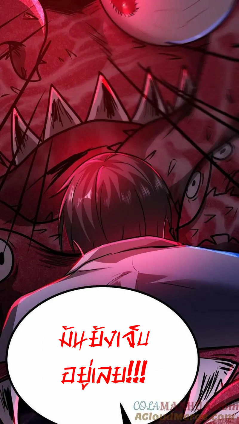 Mysterious Pharmacist ตอนที่ 31 หน้า 31