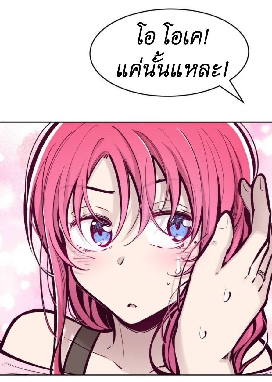 Demon x Angel can't get along! ตอนที่ 79 หน้า 34