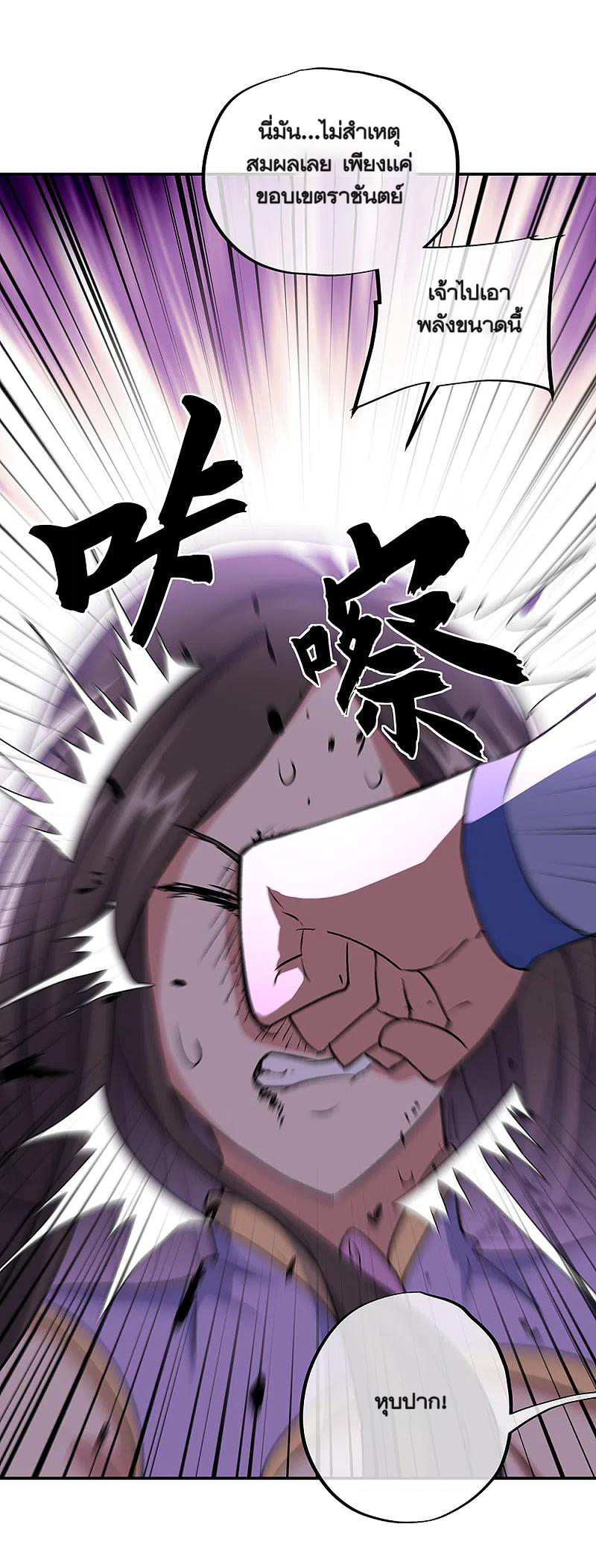 peerless battle spirit ตอนที่ 309 หน้า 20