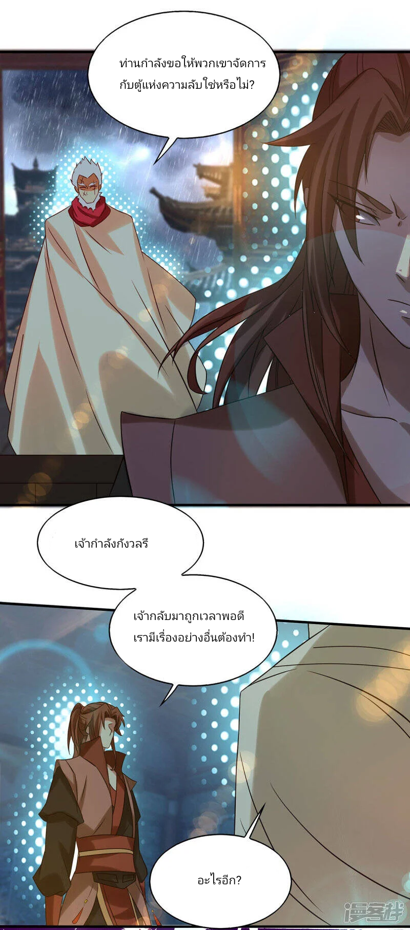 Reverral of God king ตอนที่ 1 หน้า 22