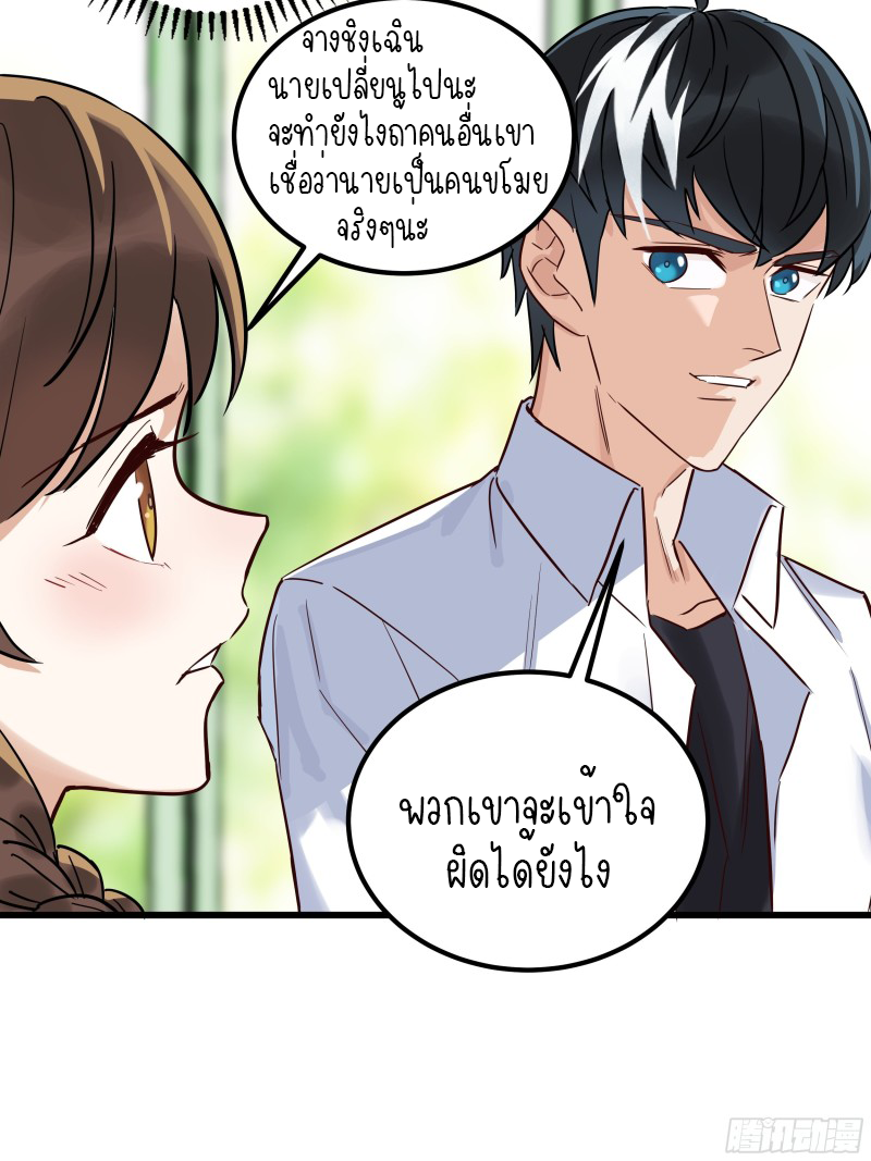 I Have a Hall of Heroic Souls ตอนที่ 4 หน้า 66