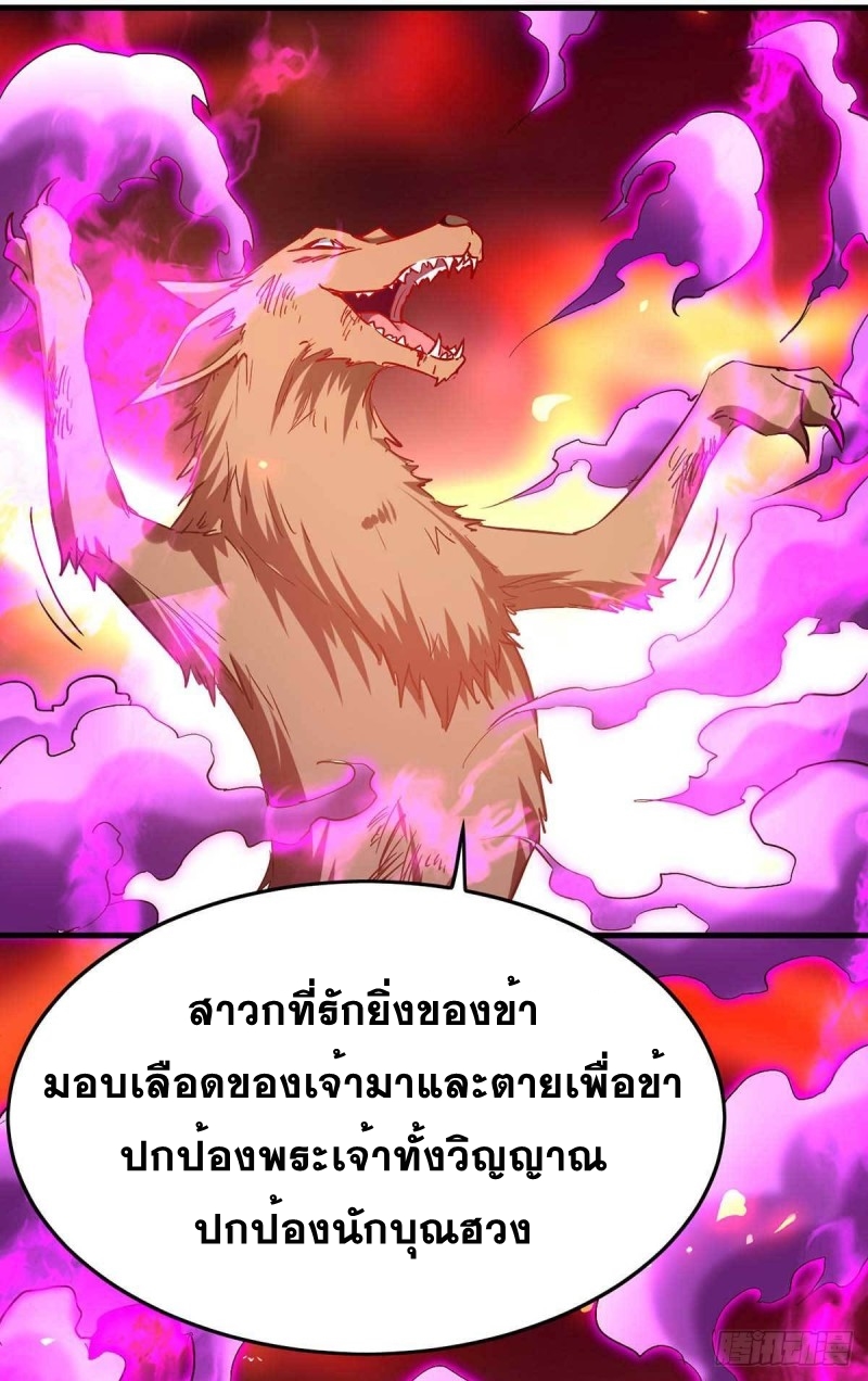 การกลับมาของจักพรรดิ์ ตอนที่ 226 หน้า 6