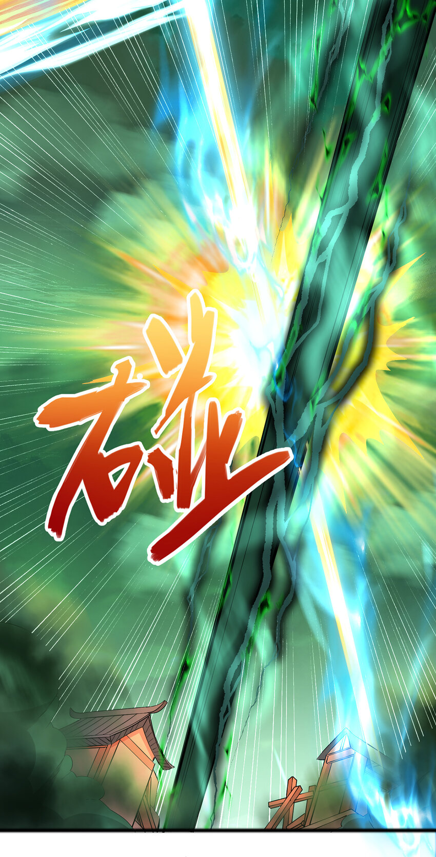 ด้วยเขตแดนกระบี่ ข้าสามารถเป็นเซียนกระบี่ได้ ตอนที่ 76 หน้า 33