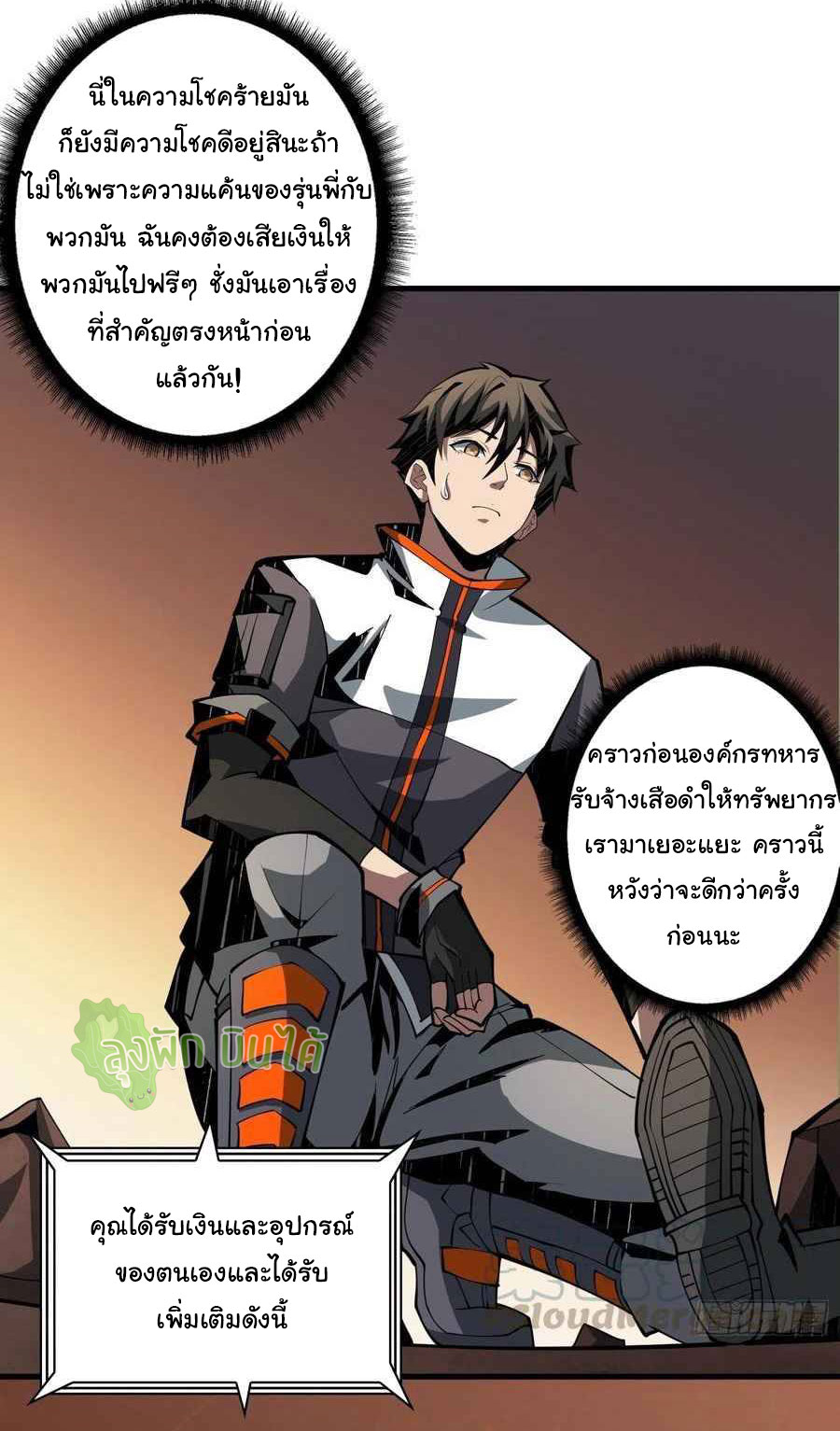 (ชนจีน) IT STARTS WITH A KINGPIN ACCOUNT - จุติจอมราชัน ตอนที่ 62 หน้า 6