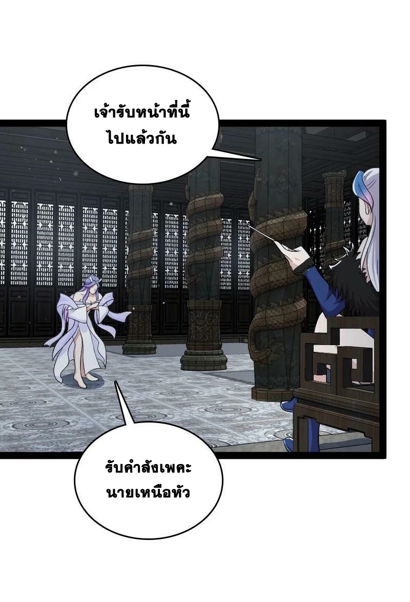 ชีวิตอันสันโดษของจักพรรดิ์หลินเกอ ตอนที่ 173 หน้า 30