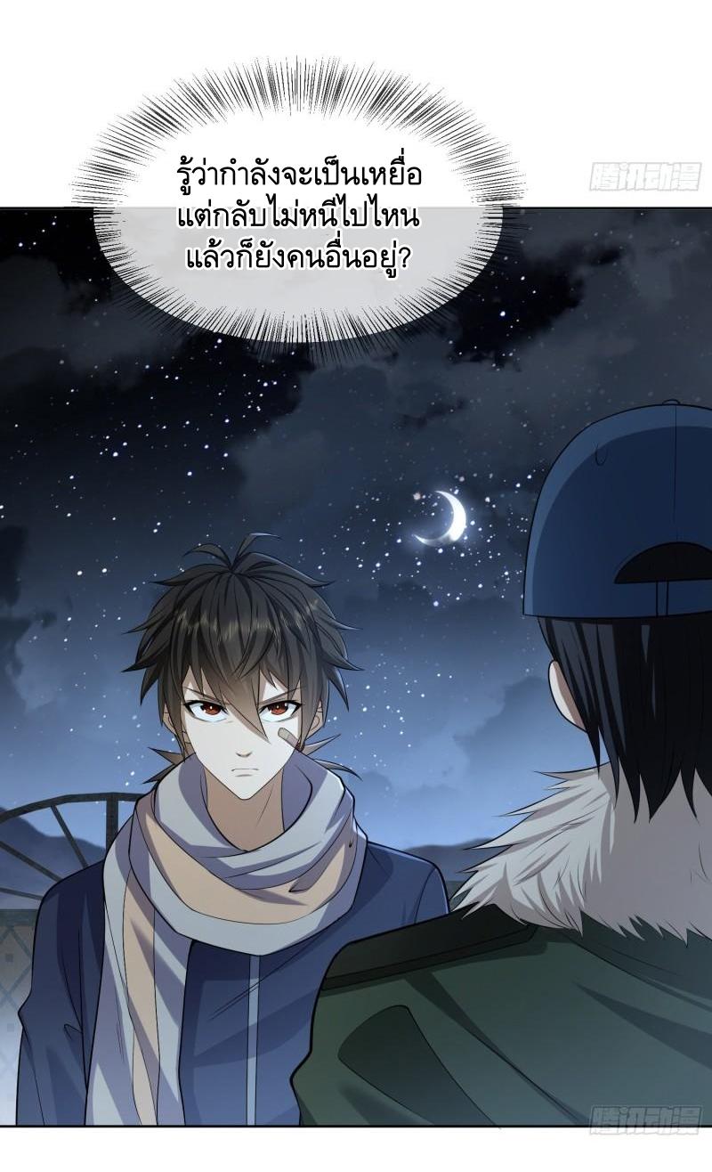 THE FIRST ORDER ตอนที่ 114 หน้า 8