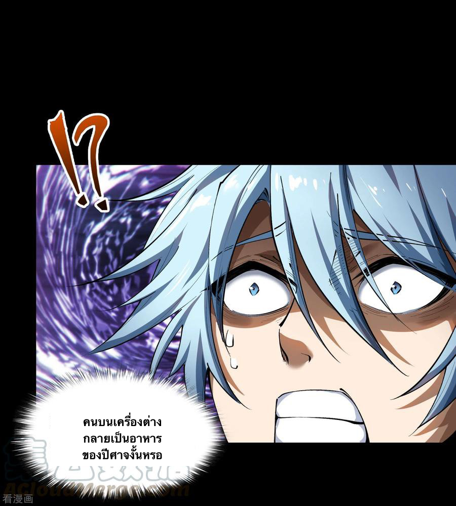 Qingdi ตำนานจักรพรรดิชิง ตอนที่ 5 หน้า 24