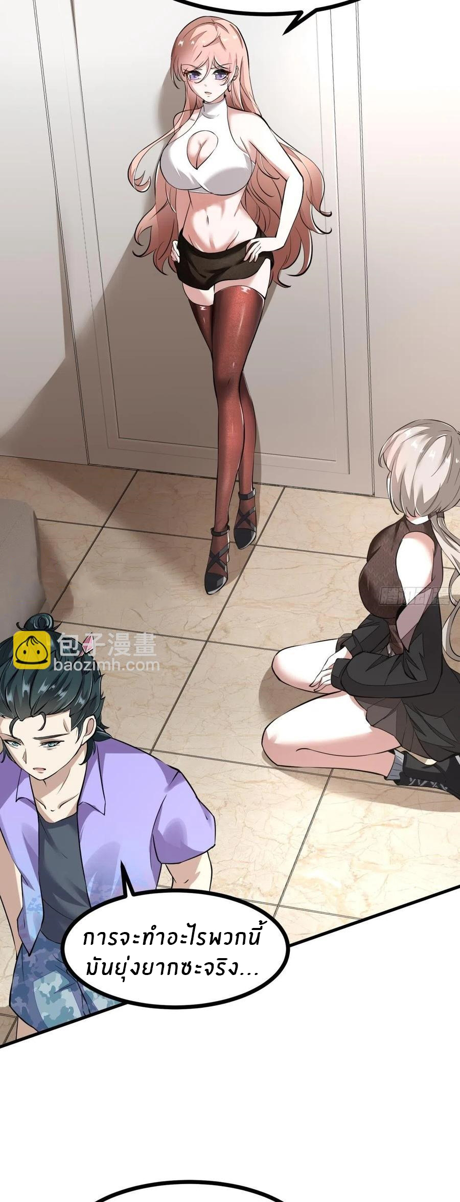 ขอล่ะอย่าเป็นที่ 1 เลย ตอนที่ 21 หน้า 16